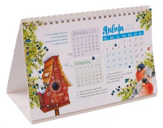 Календарь-домик на 2026 г 'Радости жизни' 20х21 см 3