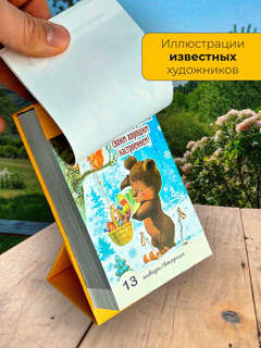 Календарь на 2026 '365 счастливых дней' отрывной 6