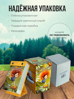 Календарь на 2026 '365 счастливых дней' отрывной 8