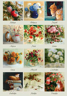 Календарь на 2026 г 'В ожидании чудес' настенный перекидной, 30х30 см 4