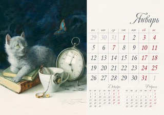 Календарь-домик на 2026 'Для красивого года' 21х15 см 2