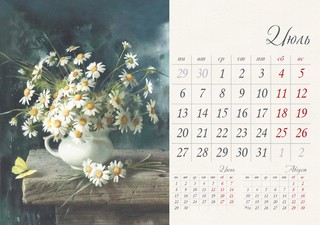 Календарь-домик на 2026 'Для красивого года' 21х15 см 3