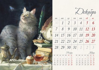 Календарь-домик на 2026 'Для красивого года' 21х15 см 4