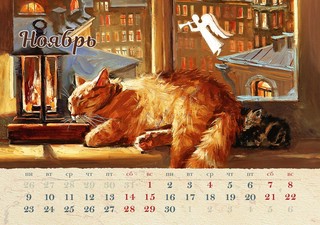 Календарь-домик на 2026 'Для уютного года' 21х15 см 5