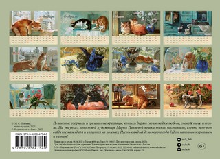 Календарь-домик на 2026 'Для уютного года' 21х15 см 2
