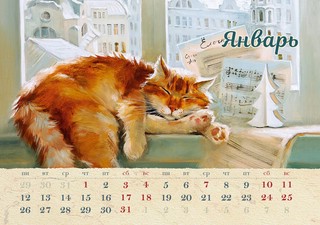 Календарь-домик на 2026 'Для уютного года' 21х15 см 3