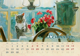 Календарь-домик на 2026 'Для уютного года' 21х15 см 4