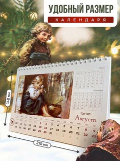 Календарь-домик на 2026 'Шлём пожелания счастья' 21х15 см 4