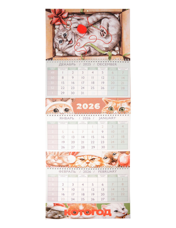 Календарь квартальный 2026г 297*840 'Котогод' настенный, трёхблочный, спираль