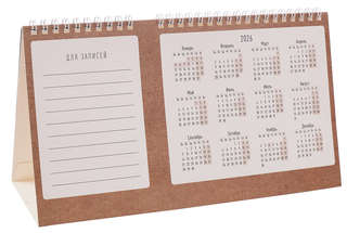 Календарь-домик на 2026 г 'Суть Вещей' 21х15 см 7