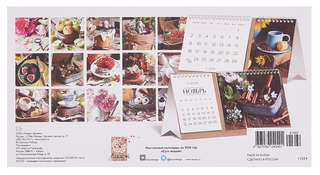 Календарь-домик на 2026 г 'Суть Вещей' 21х15 см 2