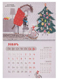 Календарь на 2026 г 'Жизики' настенный перекидной, 34х24 см 2