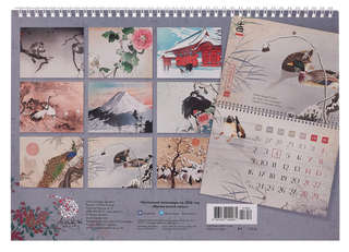 Календарь на 2026 г 'Время ясной луны' настенный перекидной, 34х24 см 3