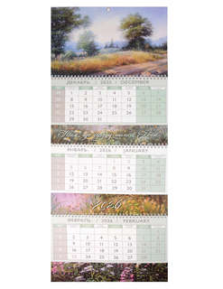 Календарь квартальный на 2026 г 'Там, где сердцу милый край' ...