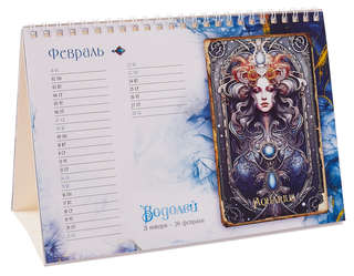 Календарь-домик на 2026 г 'Карта твоего неба' 21х15 см 6