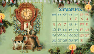 Календарь на 2026 'Котики' настольный, Даринчи 3