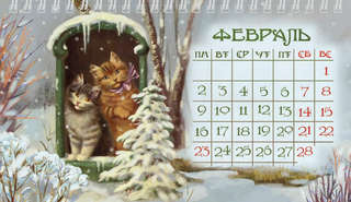 Календарь на 2026 'Котики' настольный, Даринчи 4