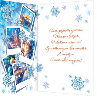 Открытка 'Новогодних чудес!' 2