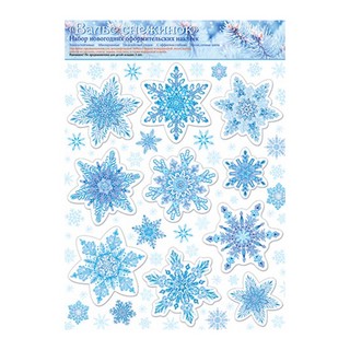 Наклейки новогодние А4, 'Вальс снежинок' 24х34 см