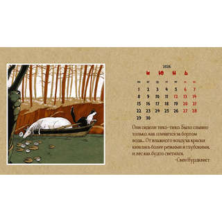 Календарь-домик на 2026 г 'Про Лошадь' с курсором, 20х11 см 12