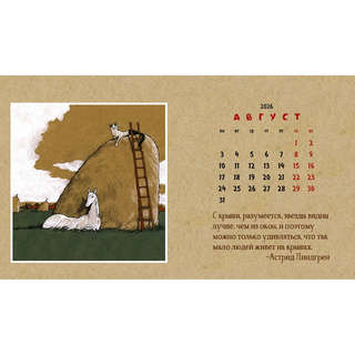 Календарь-домик на 2026 г 'Про Лошадь' с курсором, 20х11 см 14