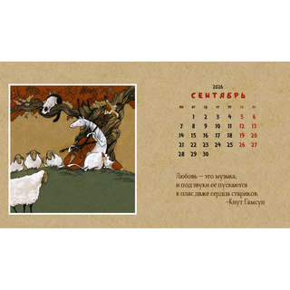 Календарь-домик на 2026 г 'Про Лошадь' с курсором, 20х11 см 15