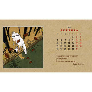 Календарь-домик на 2026 г 'Про Лошадь' с курсором, 20х11 см 16