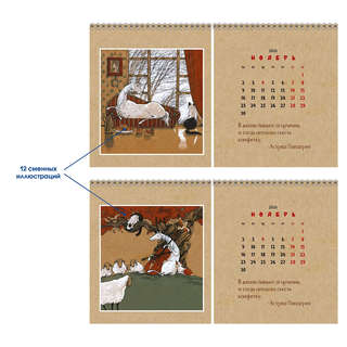 Календарь-домик на 2026 г 'Про Лошадь' с курсором, 20х11 см 19