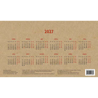 Календарь-домик на 2026 г 'Про Лошадь' с курсором, 20х11 см 3