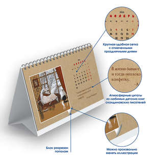 Календарь-домик на 2026 г 'Про Лошадь' с курсором, 20х11 см 5