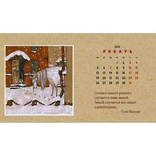 Календарь-домик на 2026 г 'Про Лошадь' с курсором, 20х11 см 7