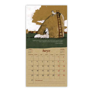 Календарь-органайзер на 2026 г 'Календарь про лошадь' настенный, 30х30 см 11