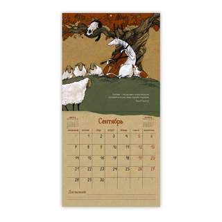 Календарь-органайзер на 2026 г 'Календарь про лошадь' настенный, 30х30 см 12