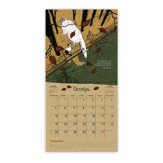 Календарь-органайзер на 2026 г 'Календарь про лошадь' настенный, 30х30 см 13