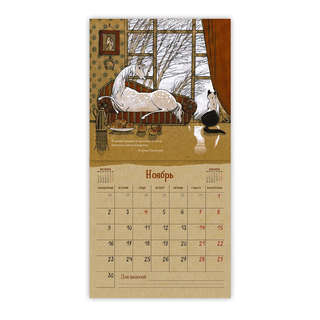 Календарь-органайзер на 2026 г 'Календарь про лошадь' настенный, 30х30 см 14