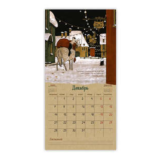 Календарь-органайзер на 2026 г 'Календарь про лошадь' настенный, 30х30 см 15