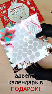 Календарь-органайзер на 2026 г 'Календарь про лошадь' настенный, 30х30 см 16