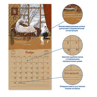 Календарь-органайзер на 2026 г 'Календарь про лошадь' настенный, 30х30 см 4
