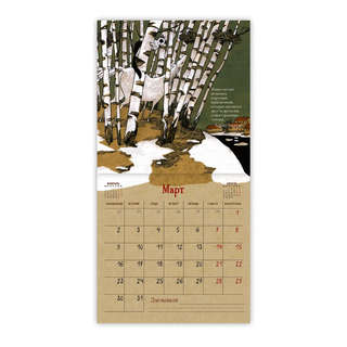 Календарь-органайзер на 2026 г 'Календарь про лошадь' настенный, 30х30 см 6