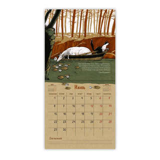 Календарь-органайзер на 2026 г 'Календарь про лошадь' настенный, 30х30 см 9
