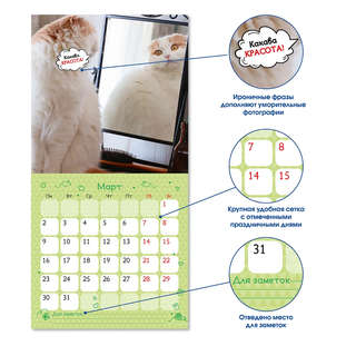 Календарь-органайзер на 2026 г 'Котоворот событий' настенный, 30х30 см 4