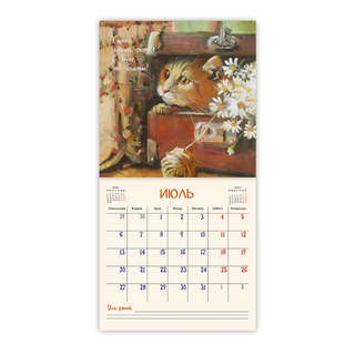 Календарь-органайзер на 2026 г 'Кошачьи истории' настенный, 30х30 см 10