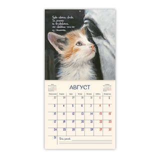 Календарь-органайзер на 2026 г 'Кошачьи истории' настенный, 30х30 см 11