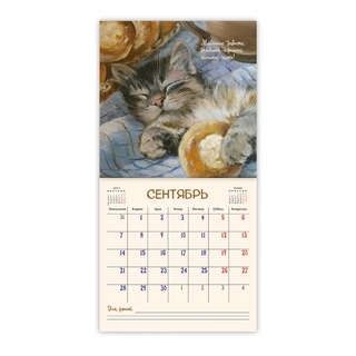 Календарь-органайзер на 2026 г 'Кошачьи истории' настенный, 30х30 см 12