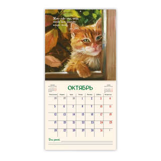 Календарь-органайзер на 2026 г 'Кошачьи истории' настенный, 30х30 см 13