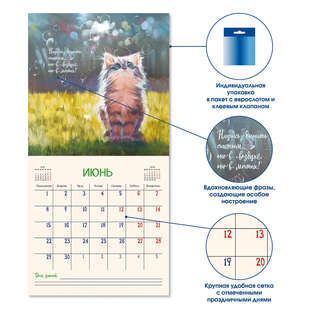 Календарь-органайзер на 2026 г 'Кошачьи истории' настенный, 30х30 см 4