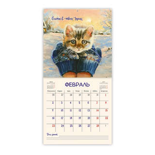 Календарь-органайзер на 2026 г 'Кошачьи истории' настенный, 30х30 см 5
