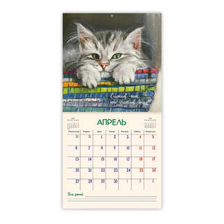 Календарь-органайзер на 2026 г 'Кошачьи истории' настенный, 30х30 см 7