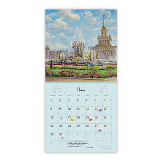 Календарь-органайзер на 2026 г 'Очарование Москвы' настенный, 30х30 см 9