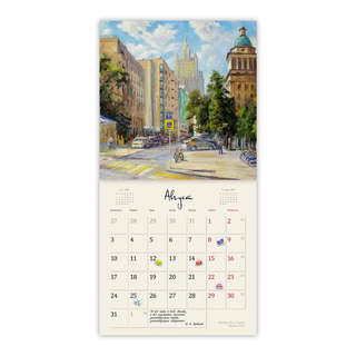 Календарь-органайзер на 2026 г 'Очарование Москвы' настенный, 30х30 см 11